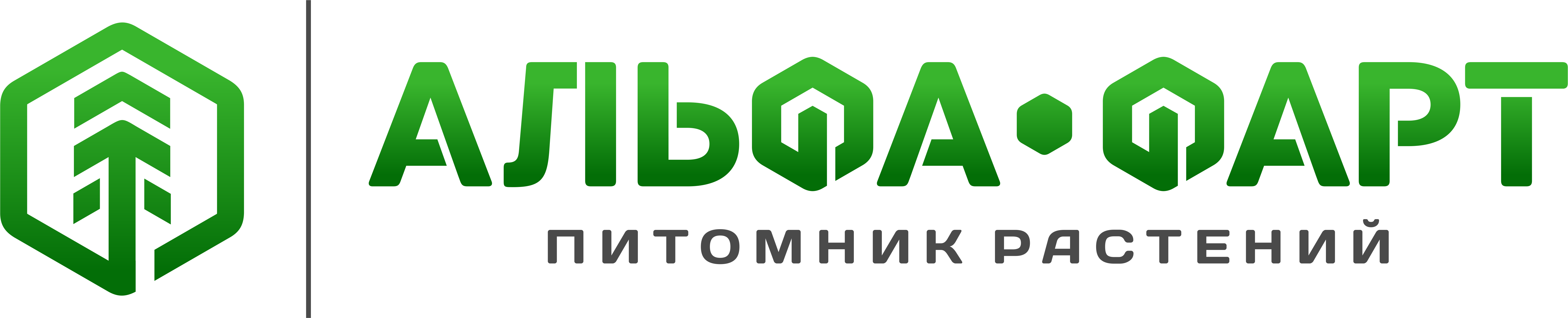 Контакты питомника растений